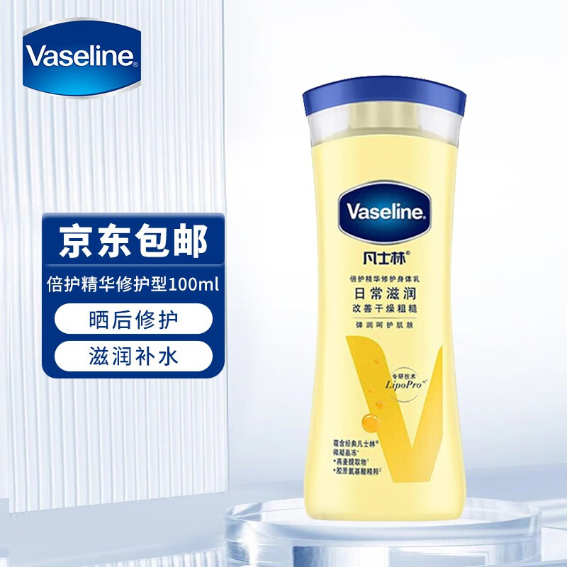 凡士林身体乳润肤霜直播间(凡士林身体乳润肤霜直播间有卖吗) 凡士林身体乳润肤霜直播间(凡士林身体乳润肤霜直播间有卖吗)