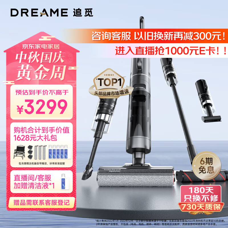 追觅H13 PRO PLUS MIX 家用洗地机洗拖吸扫一体无线智能洗地机快速热风烘干 双贴边深度自清洁怎么样,好用不?