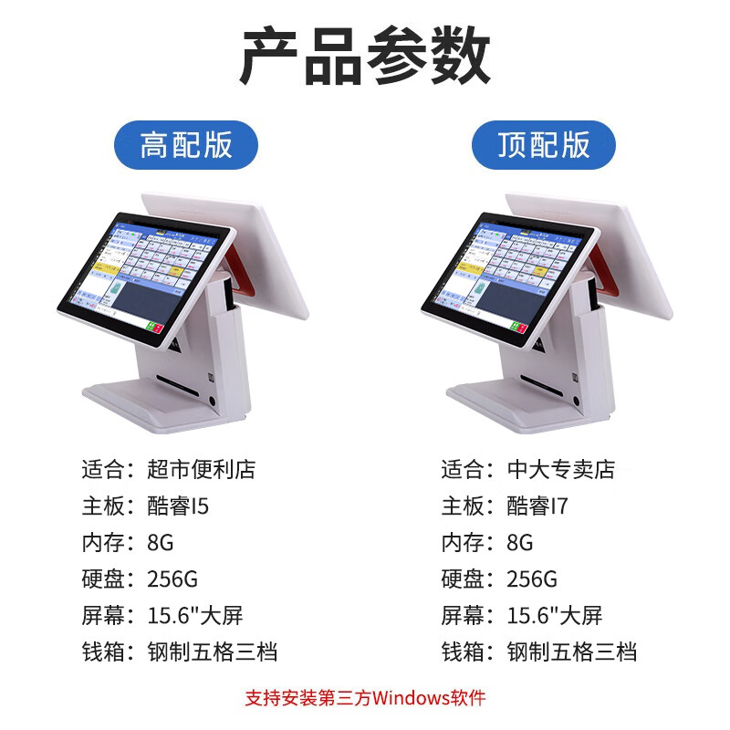汉米尔顿 汉米触摸双屏收银机一体机超市便利店扫码收银系统奶茶餐饮扫码点餐母婴服装店会员外卖wifi收 酷睿（I5+8G+256G)+收银礼包 双屏
