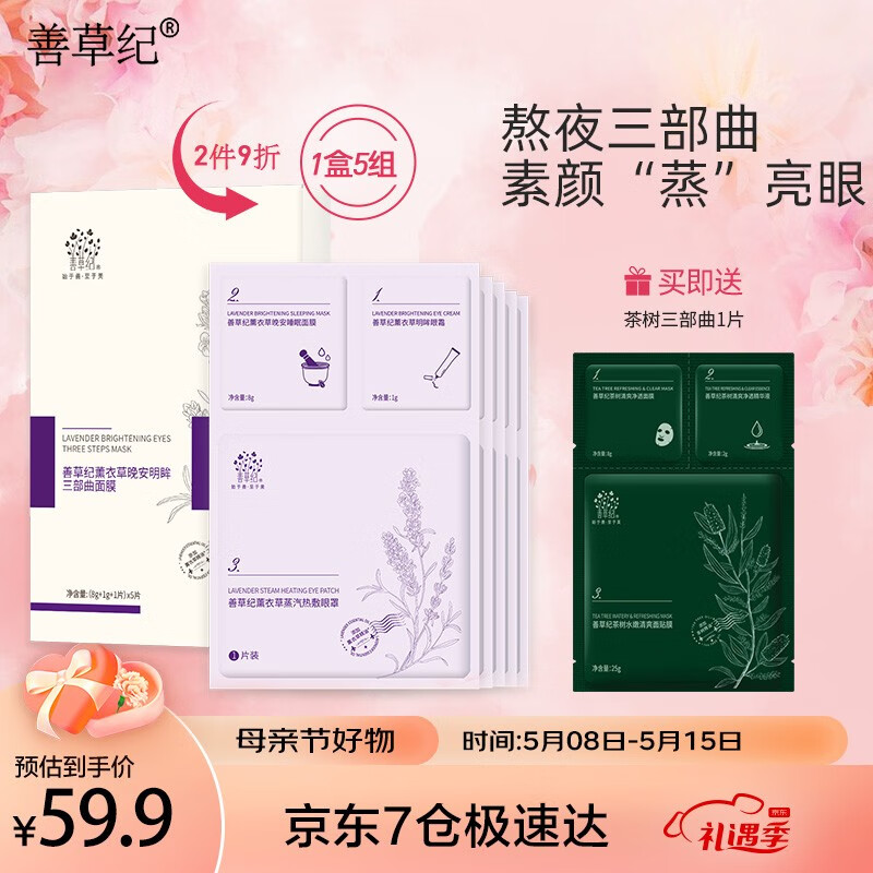 想查面膜价位用什么查询|面膜价格比较