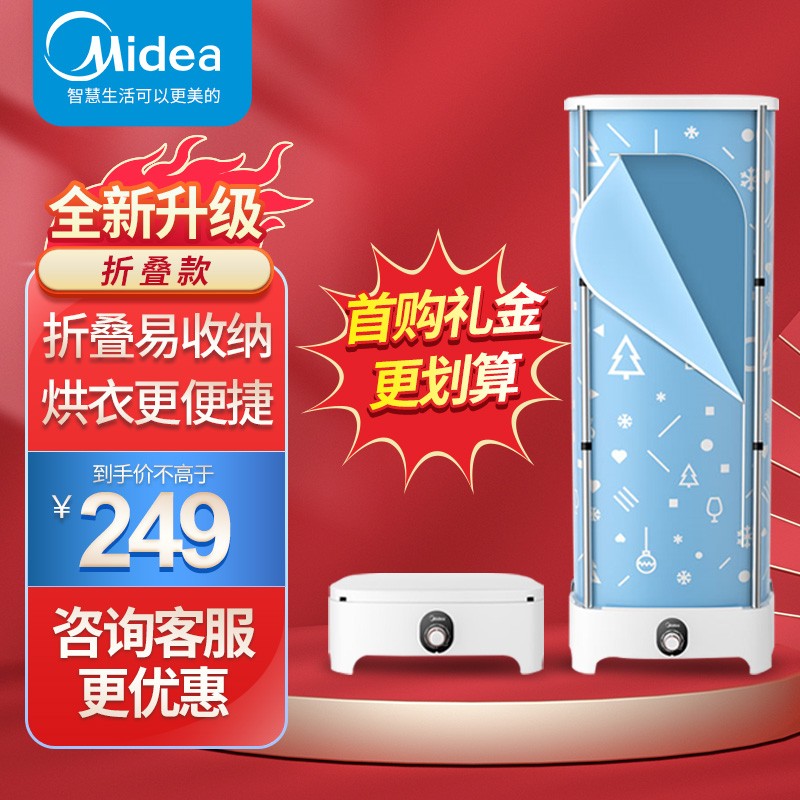 美的（Midea）干衣机折叠婴儿衣服小型定时烘干机家用暖风干机衣物双层衣柜烘衣机MGJ90-01W 【店长推荐】折叠/多档智能定时干衣机