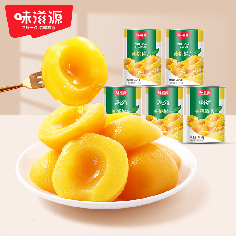 味滋源 黄桃罐头砀山新鲜水果罐头休闲食品方便速食 黄桃罐头 425g*5罐