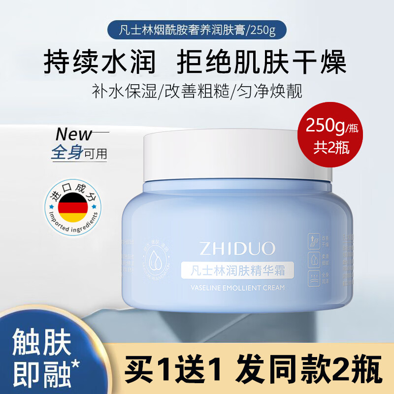 怎么查乳液面霜京东历史价格|乳液面霜价格走势图