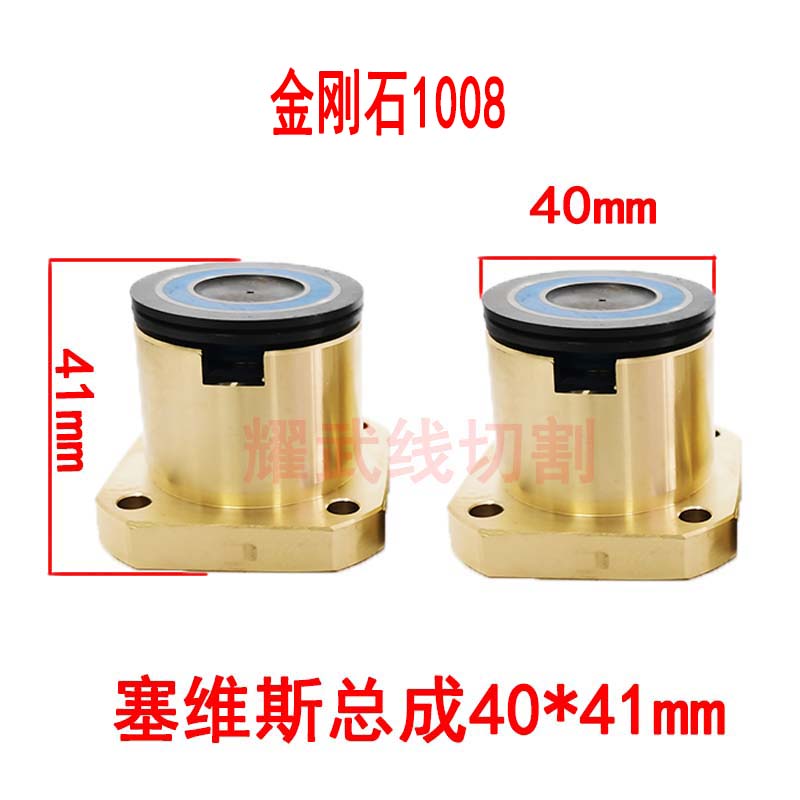 线切割配件塞维斯中走丝导轮总成黑宝石1008导轮座金刚石防水 1008方