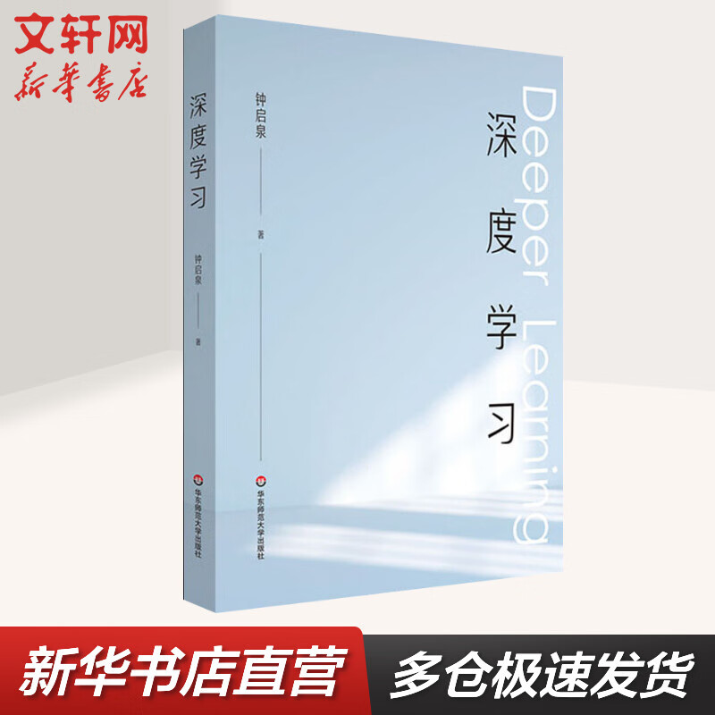 深度学习 图书