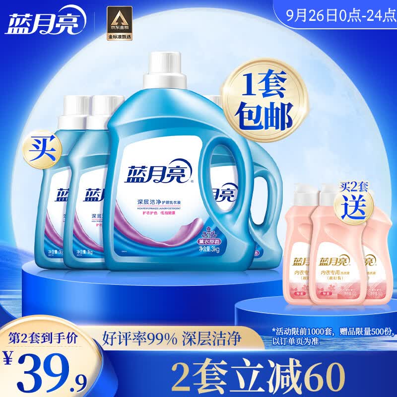 蓝月亮 深层洁净洗衣液全瓶装:3kg瓶+1kg瓶*3 薰衣草香 强效去污 易漂洗使用感如何?