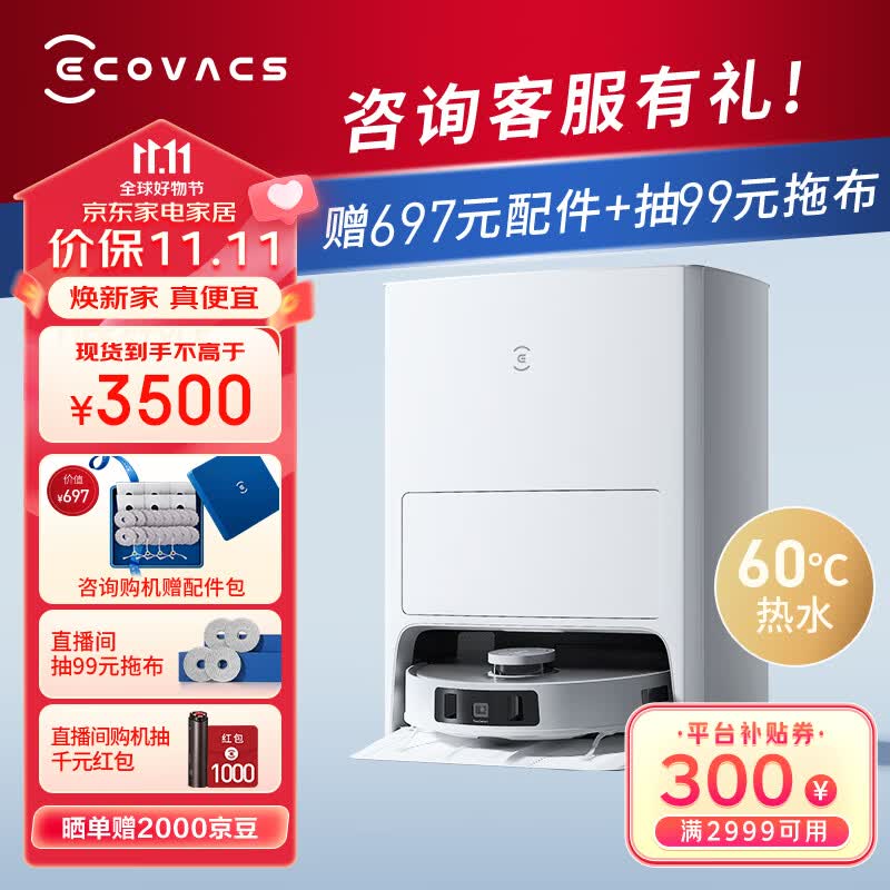 科沃斯（ECOVACS）T20S PRO扫地机器人自动上下水智能家用扫拖一体自动清洗自动集尘热水洗抹布活水洗拖DLX53 T20S PRO水箱版怎么样,好用不?