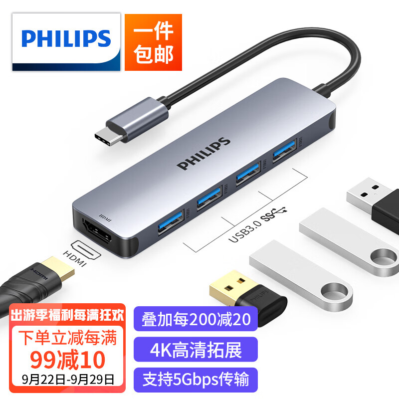 飞利浦Type-C扩展坞 usb-c转hdmi线转接头4K投屏拓展坞适用苹果MacBook华为笔记本电脑转换器3.0分线器五合一高性价比高么？