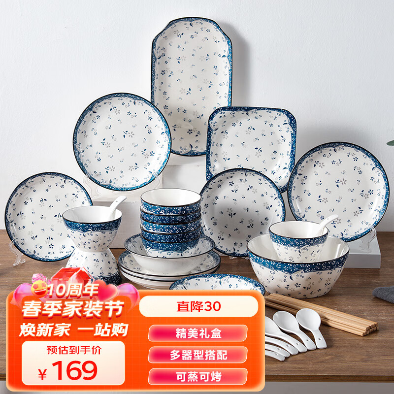 手机上怎么查餐具套装京东历史价格|餐具套装价格走势