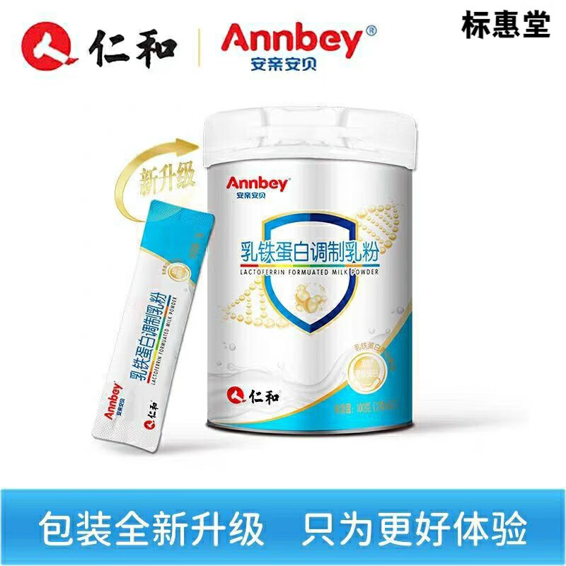 仁和 50袋/罐 安亲安贝乳铁蛋白50袋一罐 乳铁蛋白一罐