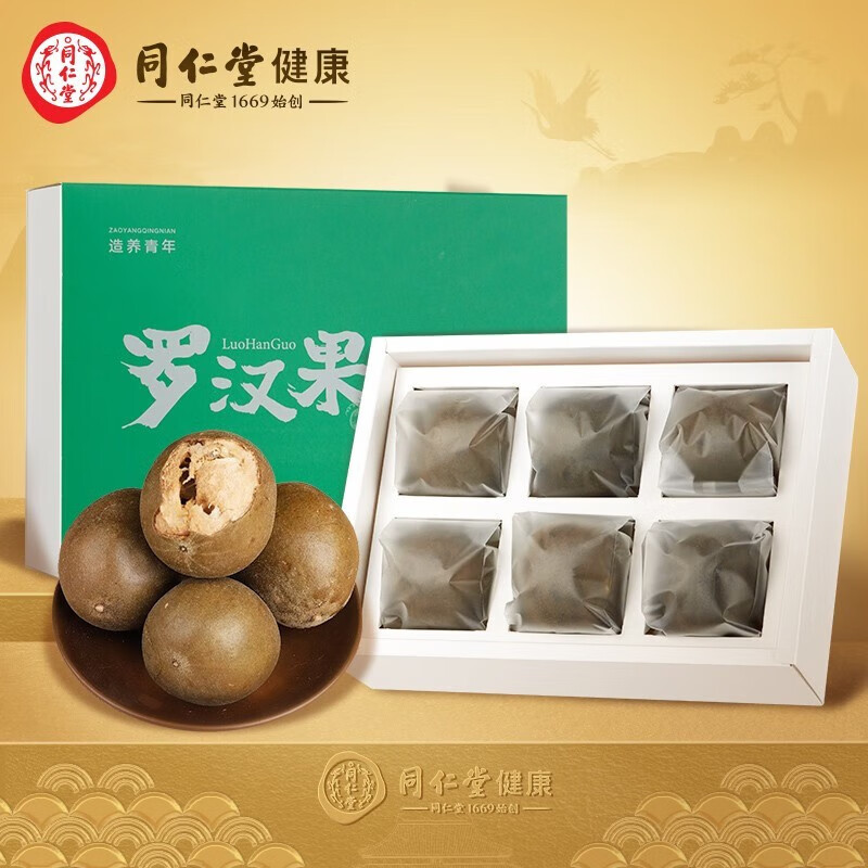内廷上用同仁堂北京同仁堂 罗汉果 罗汉果茶 罗汉果独立包装 罗汉果
