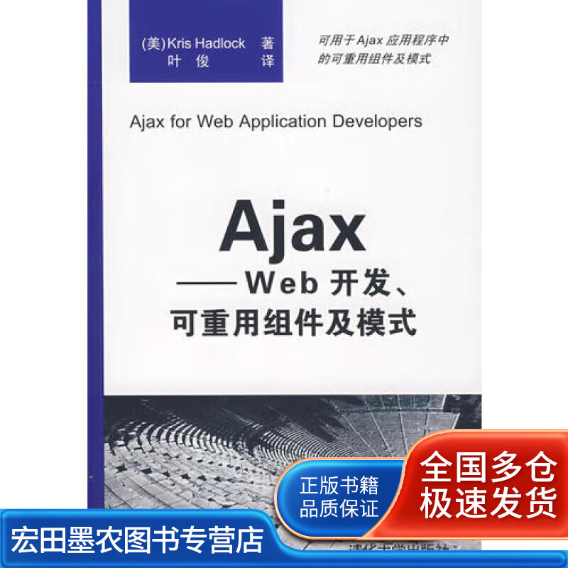 ajax【正版好书,下单速发】