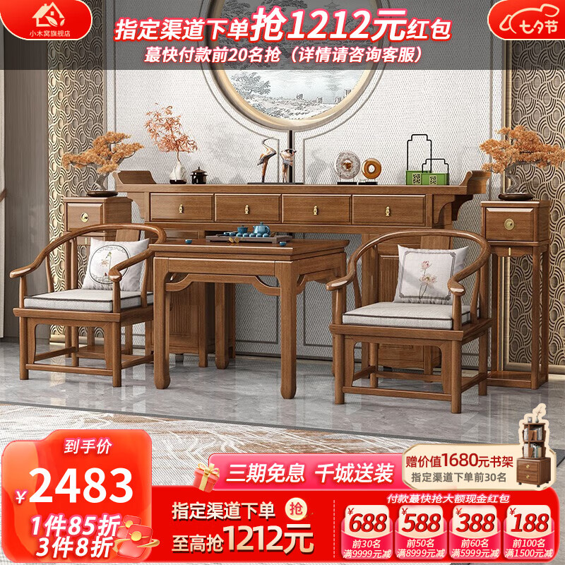 小木窝 供桌 神台条案玄关案几禅意中堂六件套新中式紫金檀木实木端景台 条案/供桌/神台（马蹄腿设计） 组装怎么看?