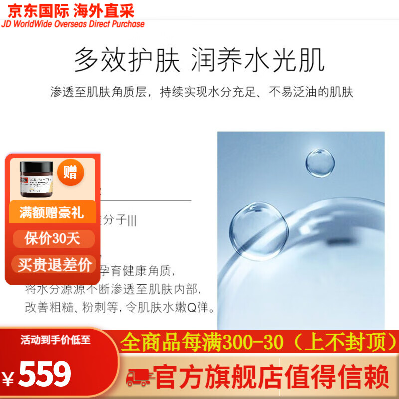 茵芙莎 (IPSA) 流金水凝潤美膚水爽膚水補水化妝水收縮毛孔水祛痘控油 流金