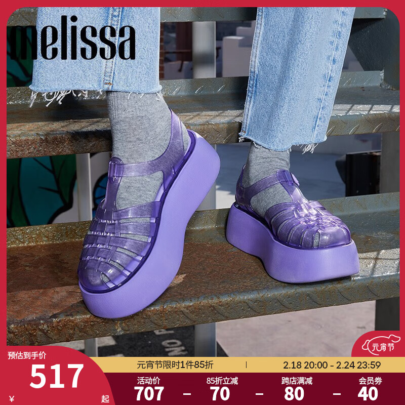 Melissa（梅丽莎）【赵露思同款】23年新款时尚编织厚底女士罗马凉鞋33556 紫罗兰 5（35-36码）
