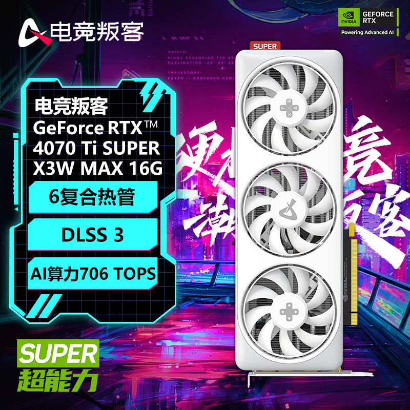 羺ѿGEFORCE RTX 4070 Ti SUPER X3W MAX 16GB DLSS 3Կ ̨ʽԵ羺ϷԿ Կ RTX 4070Ti SUPER MAX 16G ʵ5629Ԫ