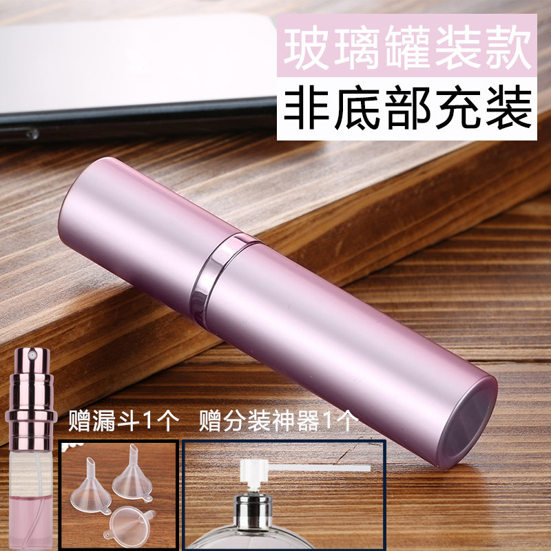 幸珀(xingpo)不是底部充装香水分装瓶登机旅行便携精致喷雾空瓶子便携