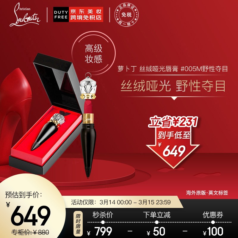 christianlouboutin萝卜丁口红丝绒哑光唇膏38g005m野性夺目彩妆礼物