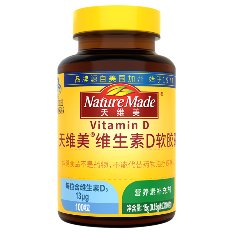 Nature Made天维美高含量维生素D3 13μg*100粒/瓶阳光活性维生素D3