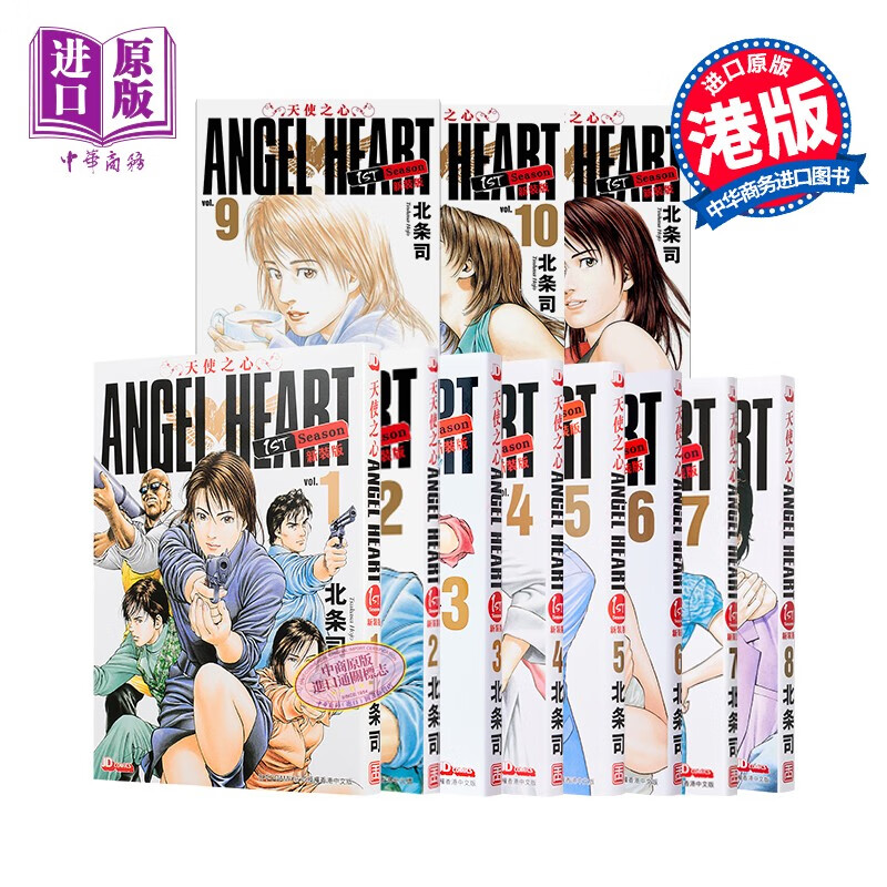 ❤️北条司 イラスト 画集 全4種 4冊セット25周年20th自選(全初版 帯付
