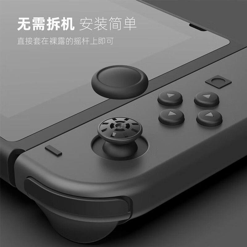 Skull & Co. Switch/OLED/Lite蘑菇头修补帽 修复破损摇杆头 维修配件 黑色