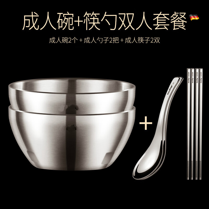 ULKNN德國(guó) 碗單個(gè)家用餐具套裝不銹鋼大號(hào)學(xué)生吃飯湯甜品小碗筷 平底碗成人2碗2筷2勺