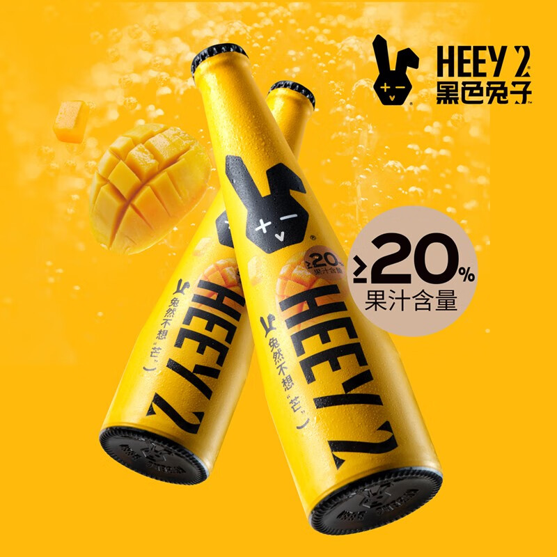 莱宝鲜啤(reberg beer)黑色兔子果啤307ml精酿芒果水果汁小麦果味啤酒