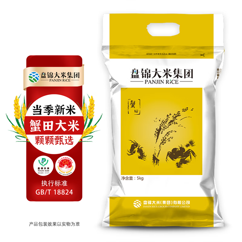 【盘锦大米】-性价比高，口碑赞！米的品质必须要好，才能对健康产生积极影响|电商米价格变化查询