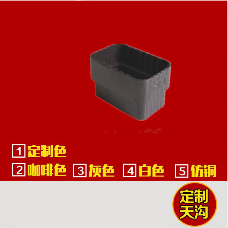 igiftfire定制铝合金方管天沟雨水管接头链接器落水管接口器直接活接