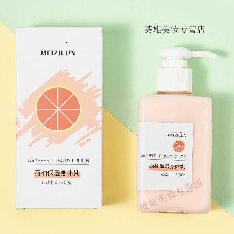 西柚身体乳好闻吗(西柚对胸部的功效) 西柚身体乳好闻吗(西柚对胸部的功效)