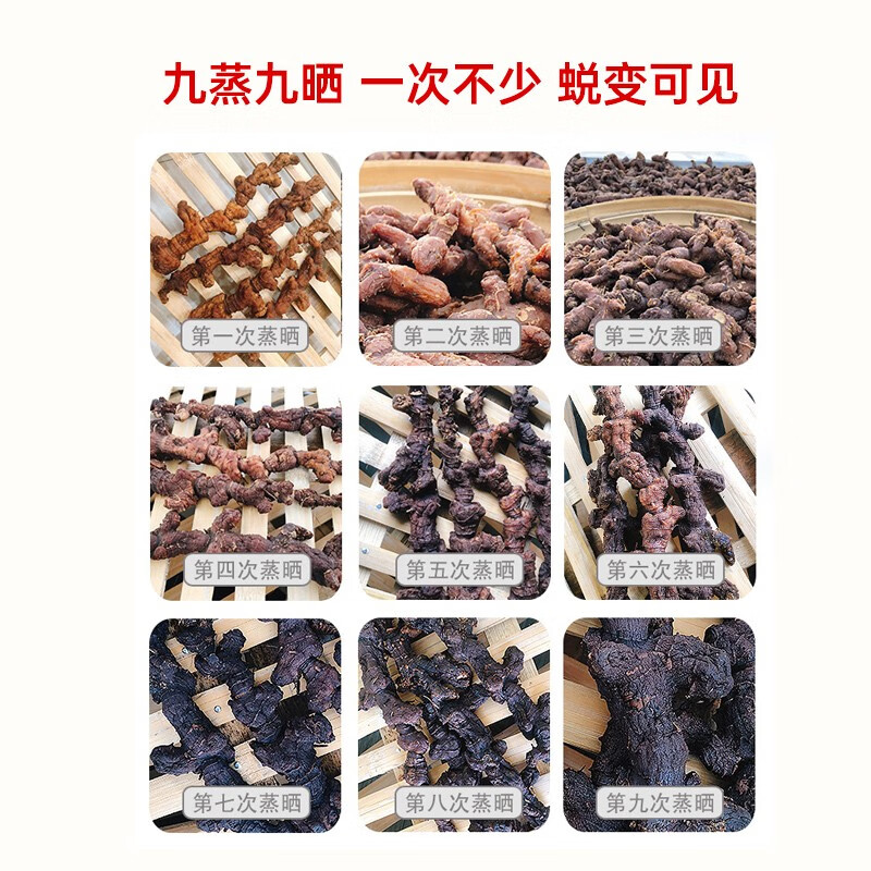 粗栗树【野生有机认证】九华黄精九蒸九晒野生黄精即食中秋礼品源头直发 200g*1罐体验装
