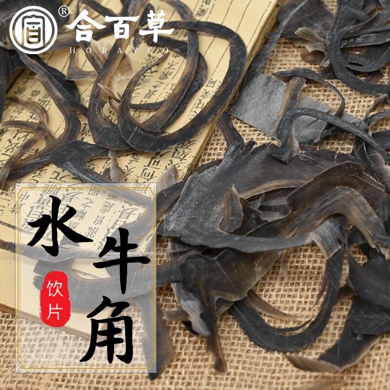 合百草中药 水牛角 500g/袋装 水牛角 500g/袋装