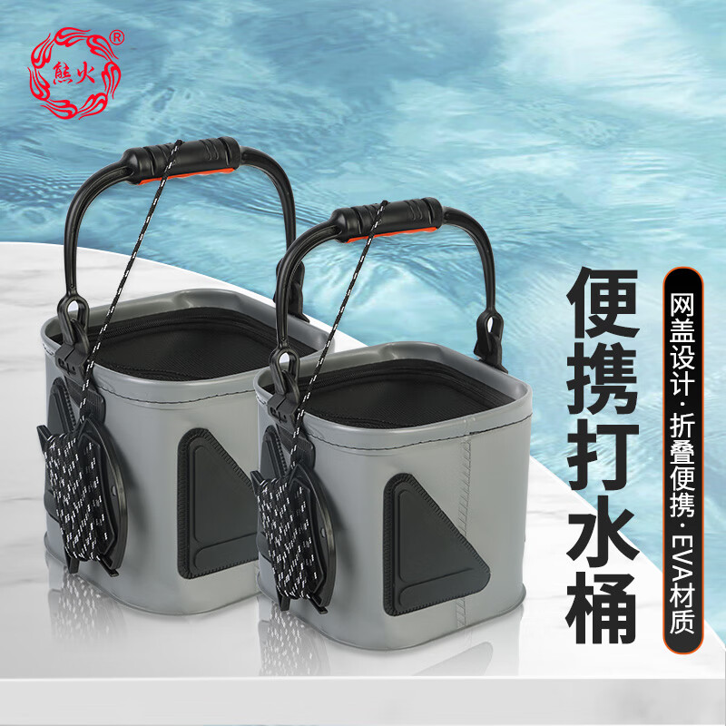 熊火打水桶24CM加厚钓鱼桶可折叠便携EVA带绳网盖活鱼桶方形水桶