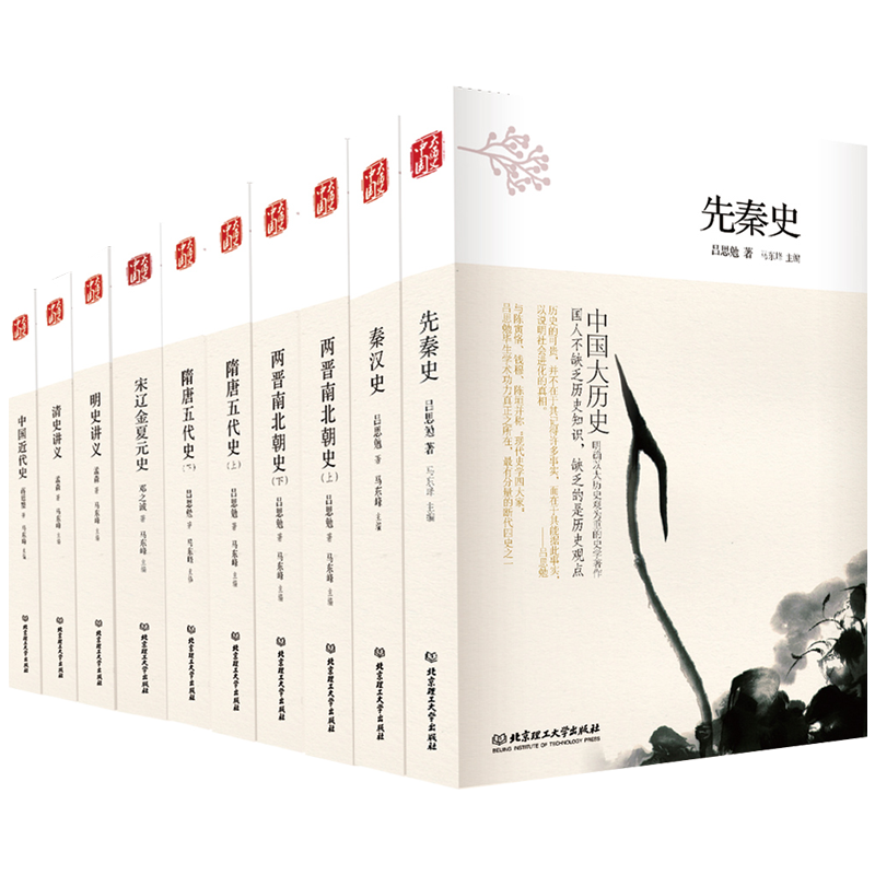 了解中国历史：北京理工大学出版社中国大历史套装的价格和趋势分析|中国史全网历史价格对比工具