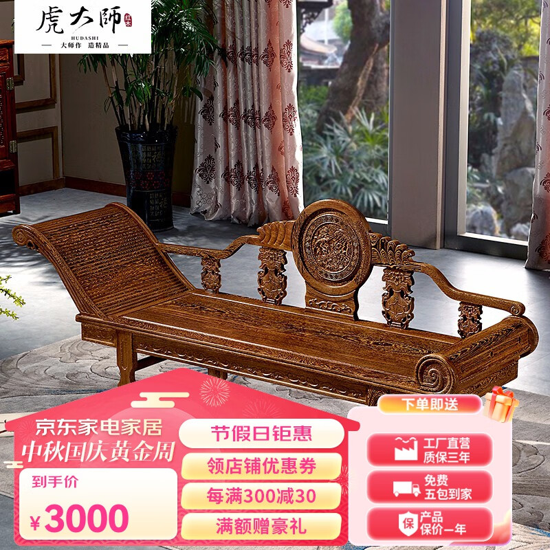 虎大师红木家具非洲鸡翅木（学名：非洲崖豆木）贵妃椅床塌躺椅卧室沙发床懒人床单人床 左贵妃怎么样,好用不?