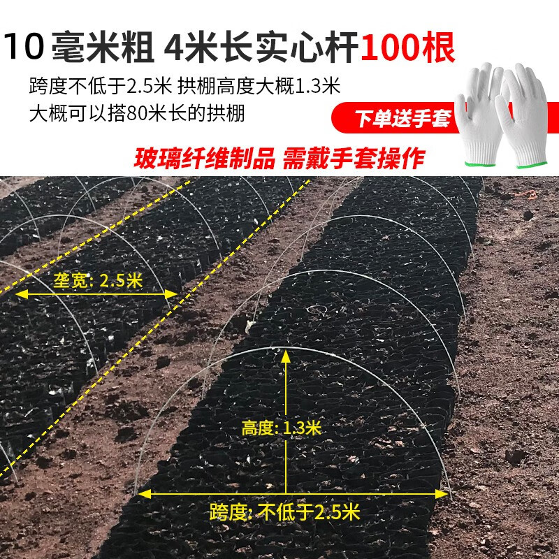 小拱棚支架玻璃纖維桿實(shí)心蔬菜苗爬藤桿菜棚花棚架桿8mm支撐立桿 10毫米粗3.95米實(shí)心桿100根