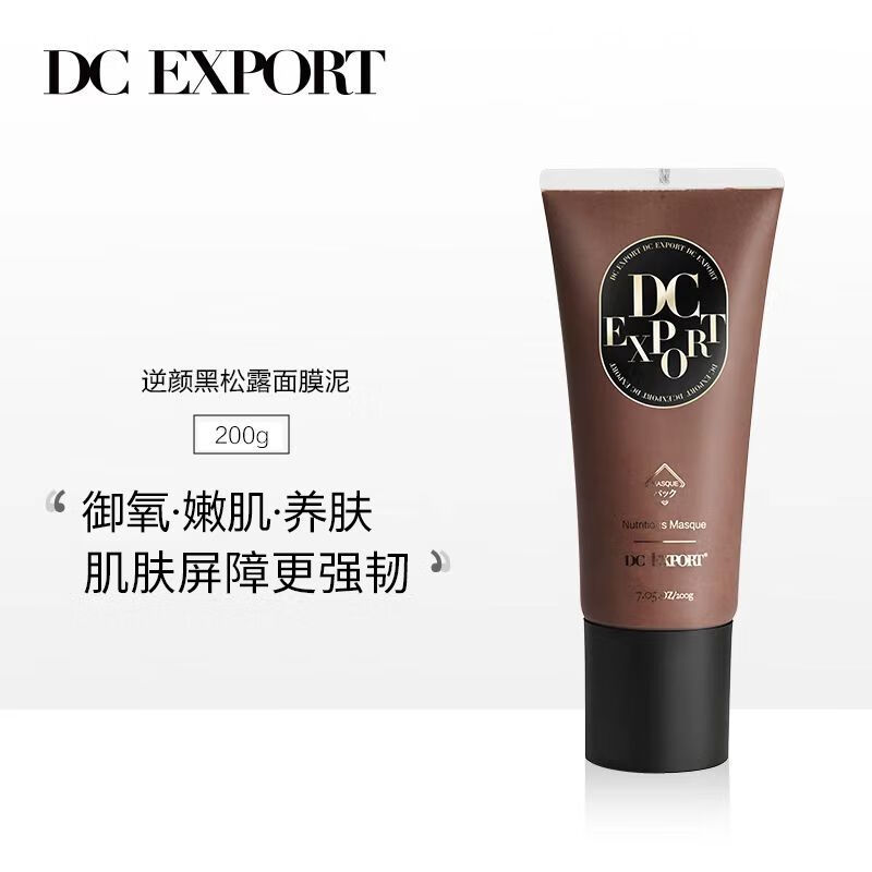 花乐集叶海洋迪仕艾普DC Export 逆颜黑松露面膜泥抗氧化收缩毛孔 200g