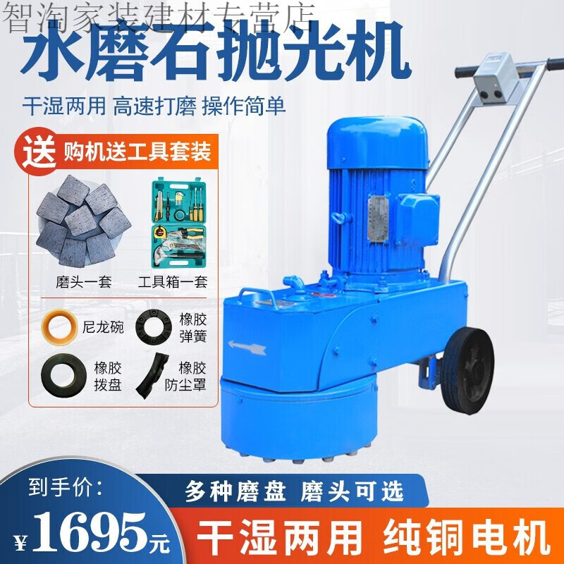 水磨石机打磨翻新地面水泥磨地机混凝土研磨机环氧地坪打磨抛光机 300