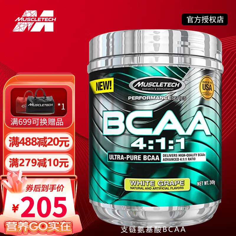 电商平台支链氨基酸历史价格查询|支链氨基酸价格比较