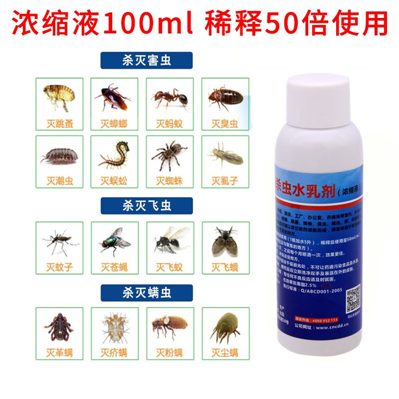 空消(kongxiao)书虱药书虱杀虫剂家用室内尘虱药杀虫剂除书虱喷雾剂