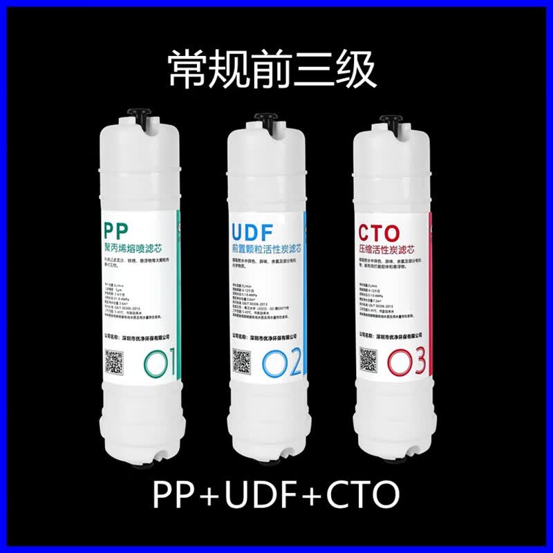 云渊适用永源净水器滤芯五级六七级大流量超滤能量机厨房净水机配件芯 A：常规前三级