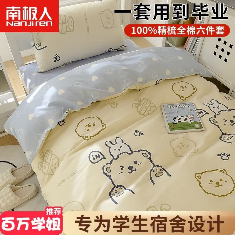 ���ڲ������ϼ��ˣ�home������ѧ�����ᴲ�������״�ѧ����100%ȫ�ޱ��ִ���������0.9�� ���Ͳ������������� �׷���˯�� 0.9mѧ���������ס�����+����+���ס�