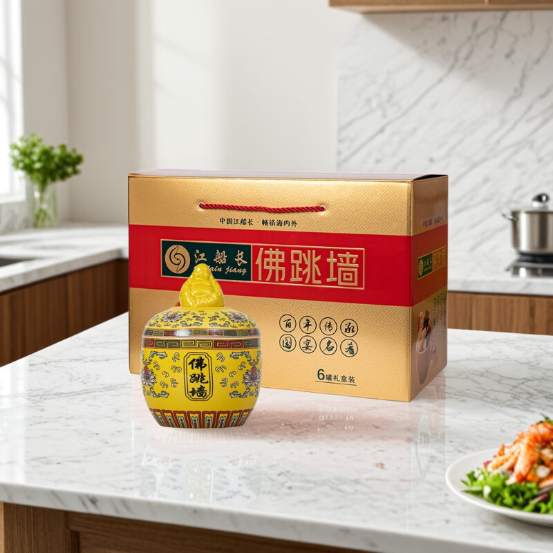 江船长福州正宗佛跳墙高档过节礼盒装加热即食鲍鱼海鲜送礼闽菜佛跳墙 【至尊礼盒版】佛跳墙6罐装 京东折扣/优惠券