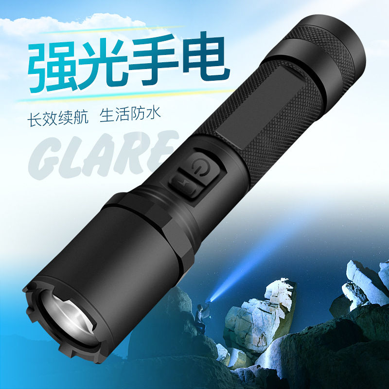 狼眼手电筒同款t6远射亮led强光充电防水手电多功能露营探险骑行灯 裸