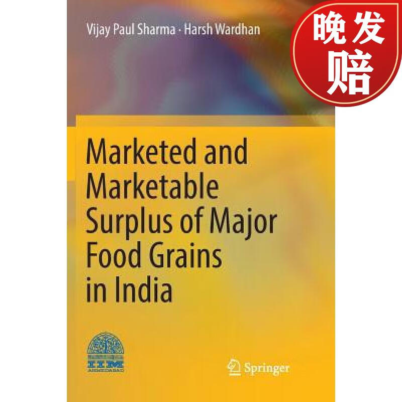 【4周达】marketed and marketable surplus of major food grains in