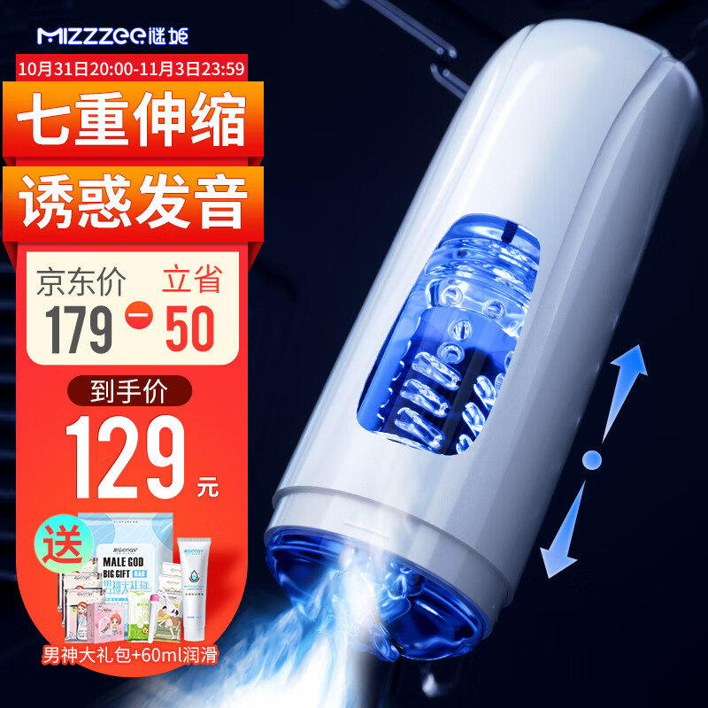 谜姬品牌飞机杯价格趋势和销量分析
