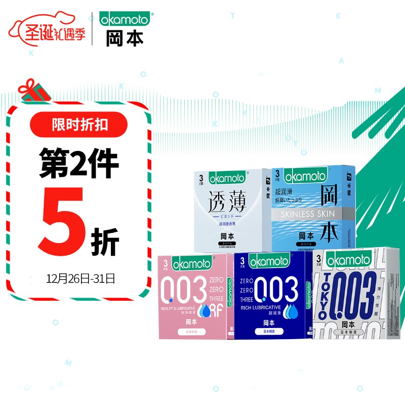 冈本避孕套最低价?京东上应有尽有!