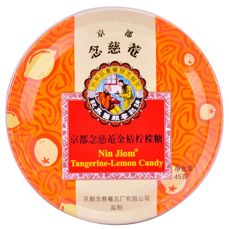 京都念慈菴金桔檸檬糖 45g 天然植物 配以金桔及檸檬精華 5盒裝