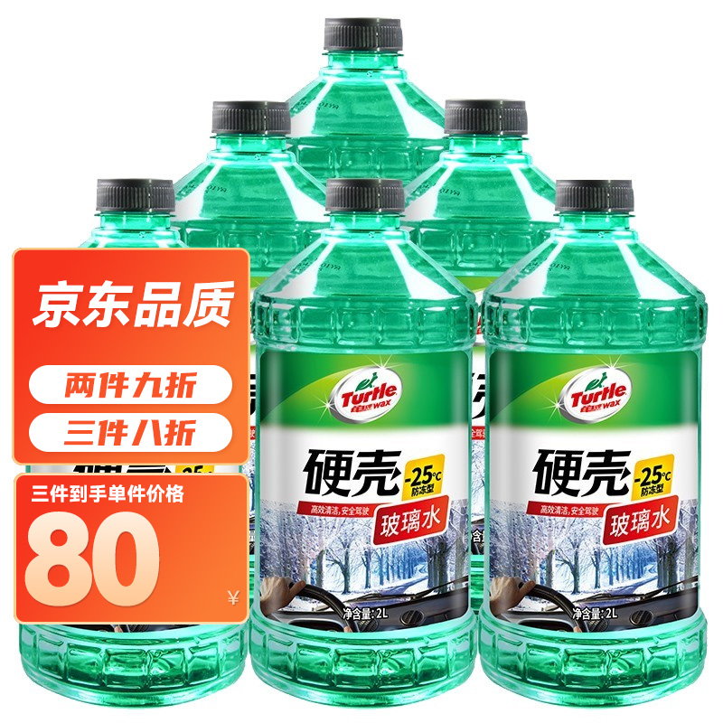 入手觉得龟牌G-4121-6玻璃水测评好不好，评测两周经验分享