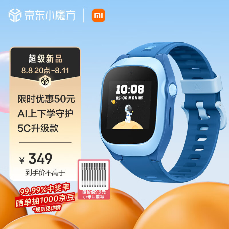 京东数码家电 2023-08-09 - 第24张  | 最新购物优惠券